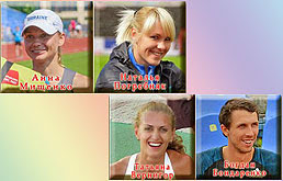 Чемпионата Европы